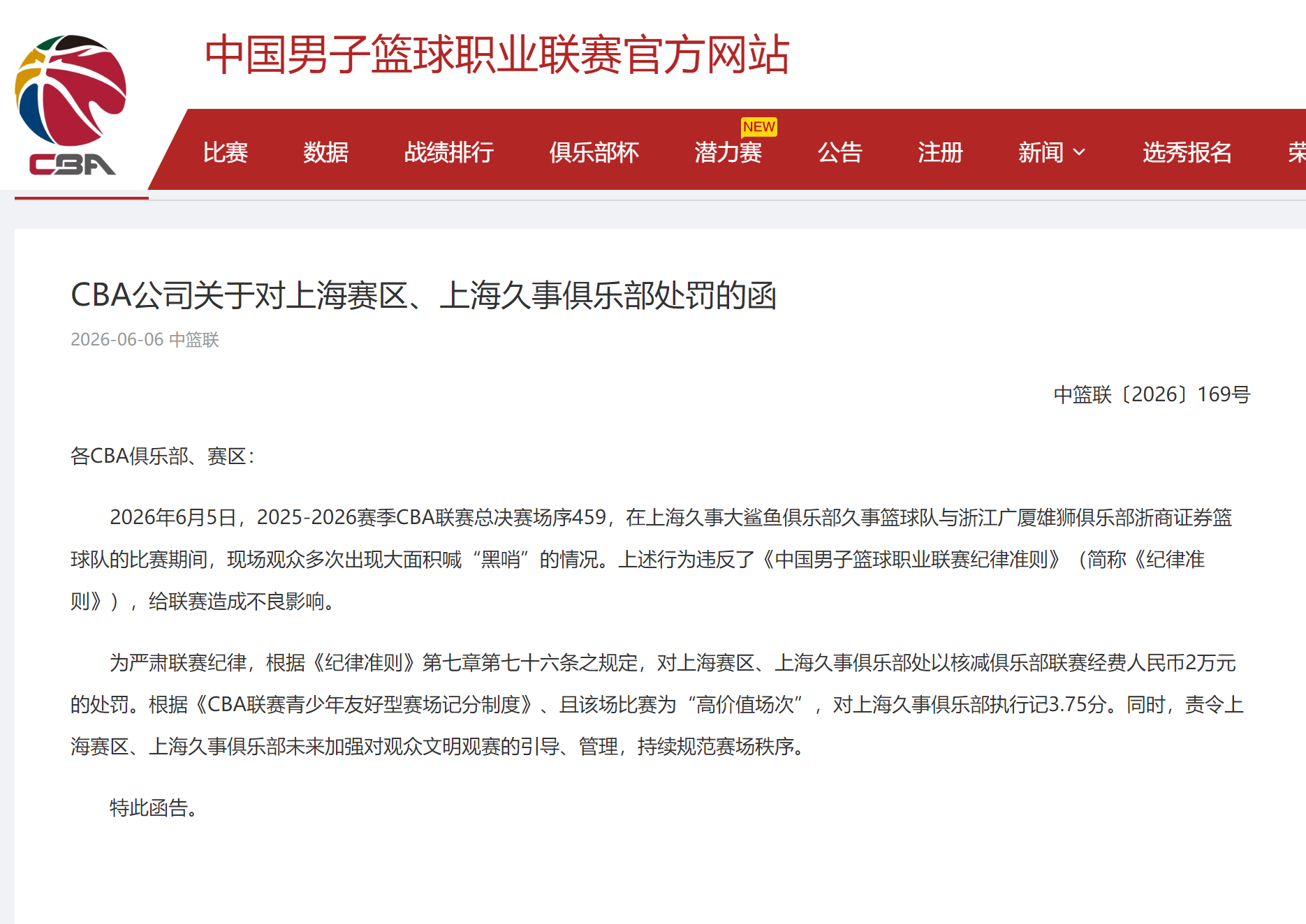 拉杜卡努晋级女王赛决赛致谢团队