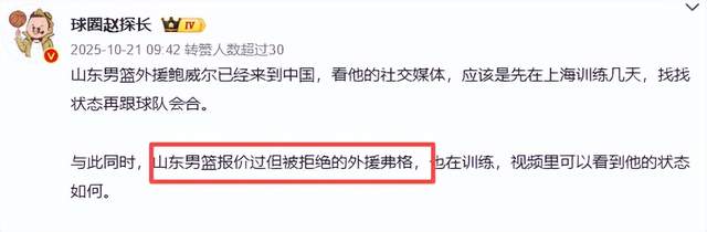 卡塔尔足协主席会见因凡蒂诺,并向后者赠送卡塔尔球衣