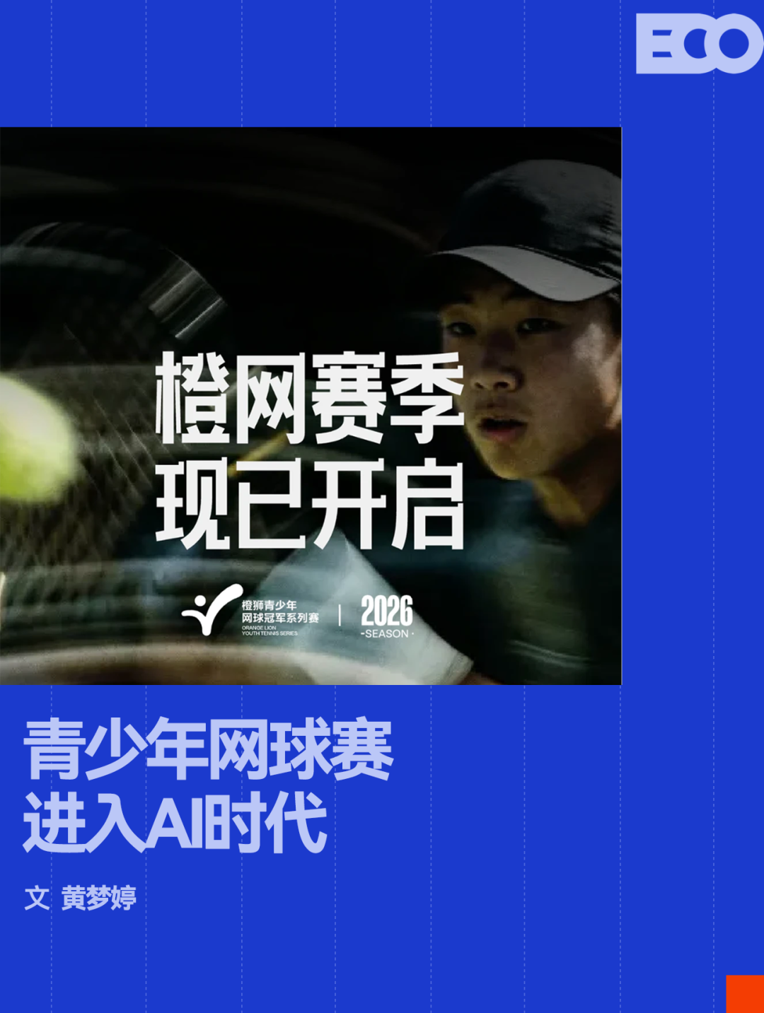 悟空体育罗马诺：纽卡接近签下阿贾克斯18岁中场斯图尔，总价超2500万欧