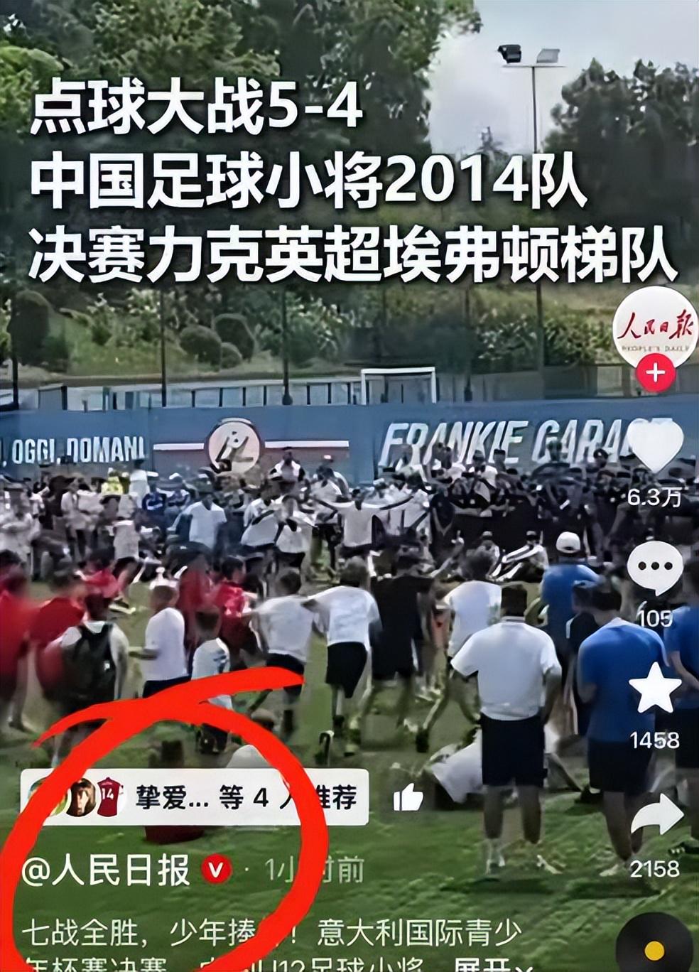 悟空体育莫雷托：塞尔塔将签下巴伊切蒂奇，正在与利物浦交换转会文件