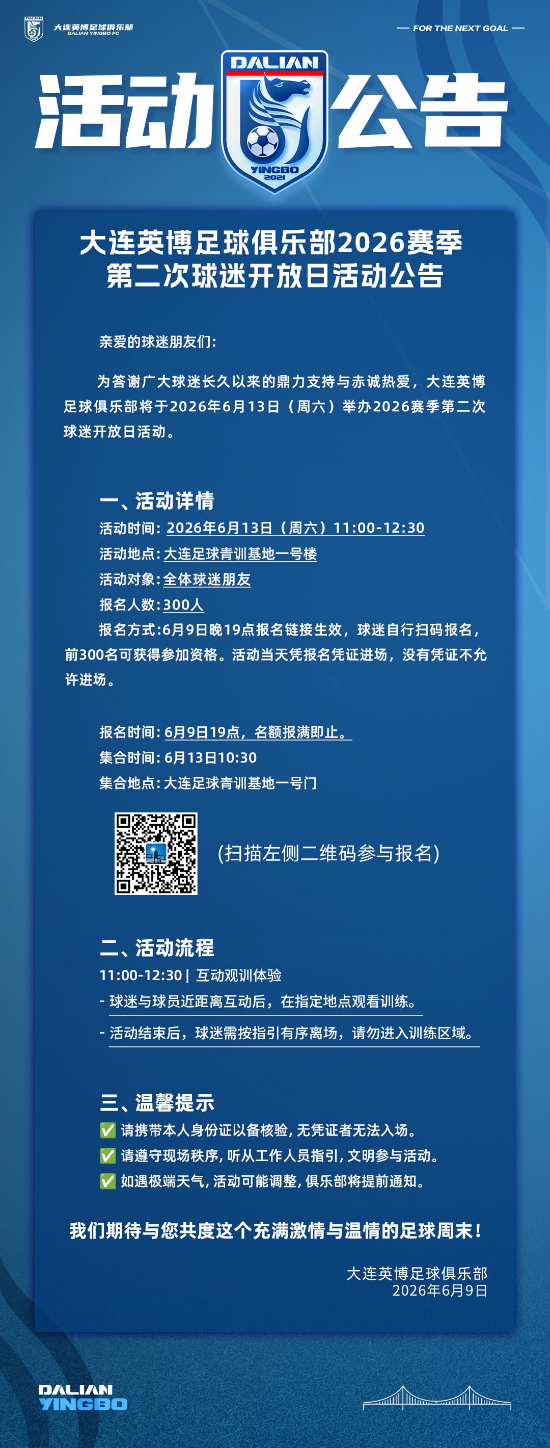 热火领跑字母哥交易需二选一