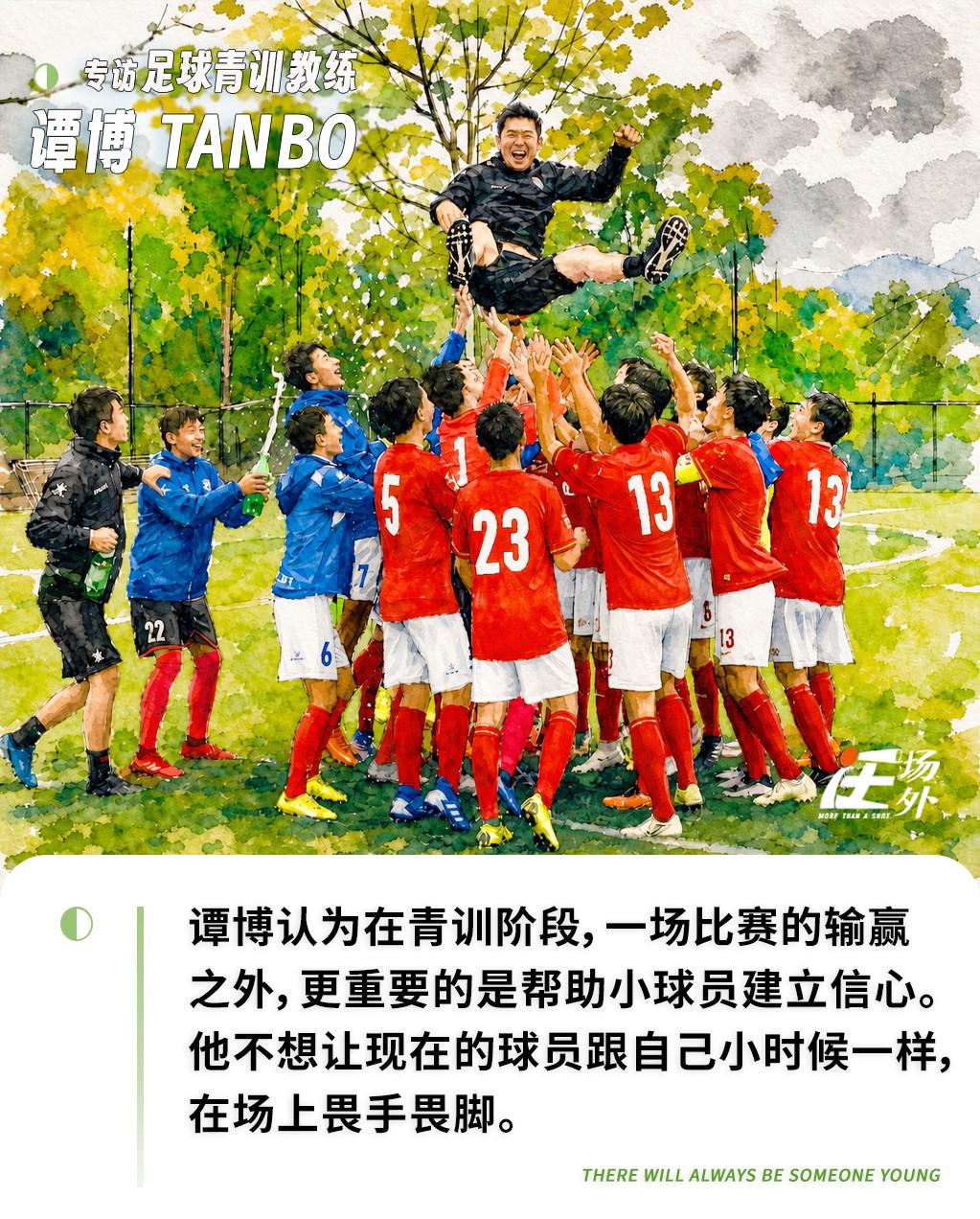 悟空体育输掉总决赛的第一课,是接受失败