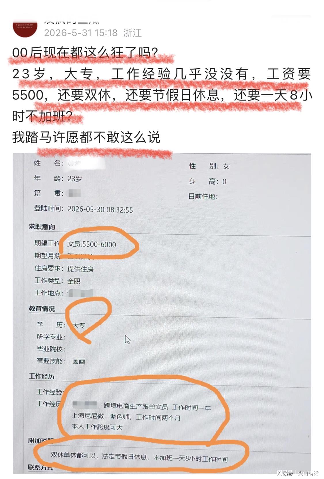 骑士休赛期调整阵容冲总冠军