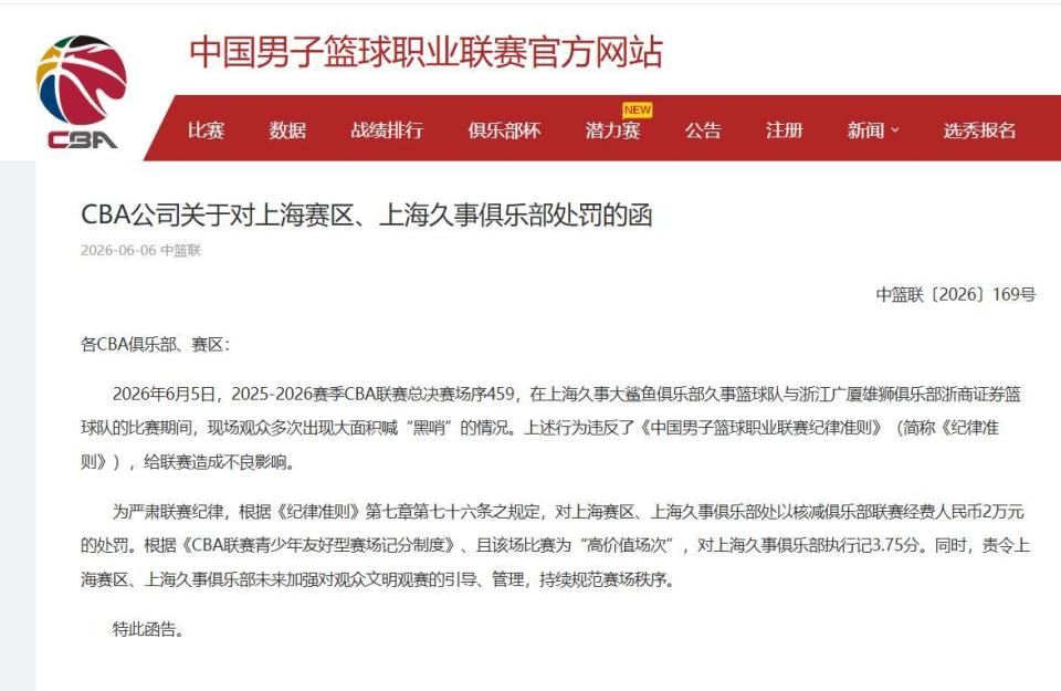 悟空体育中央5台直播NBA总决赛时间表:6月14日CCTV5+直播G5,FMVP大反转