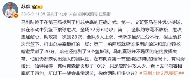马刺竟是詹姆斯潜在下家？薪资匹配并非完全空想