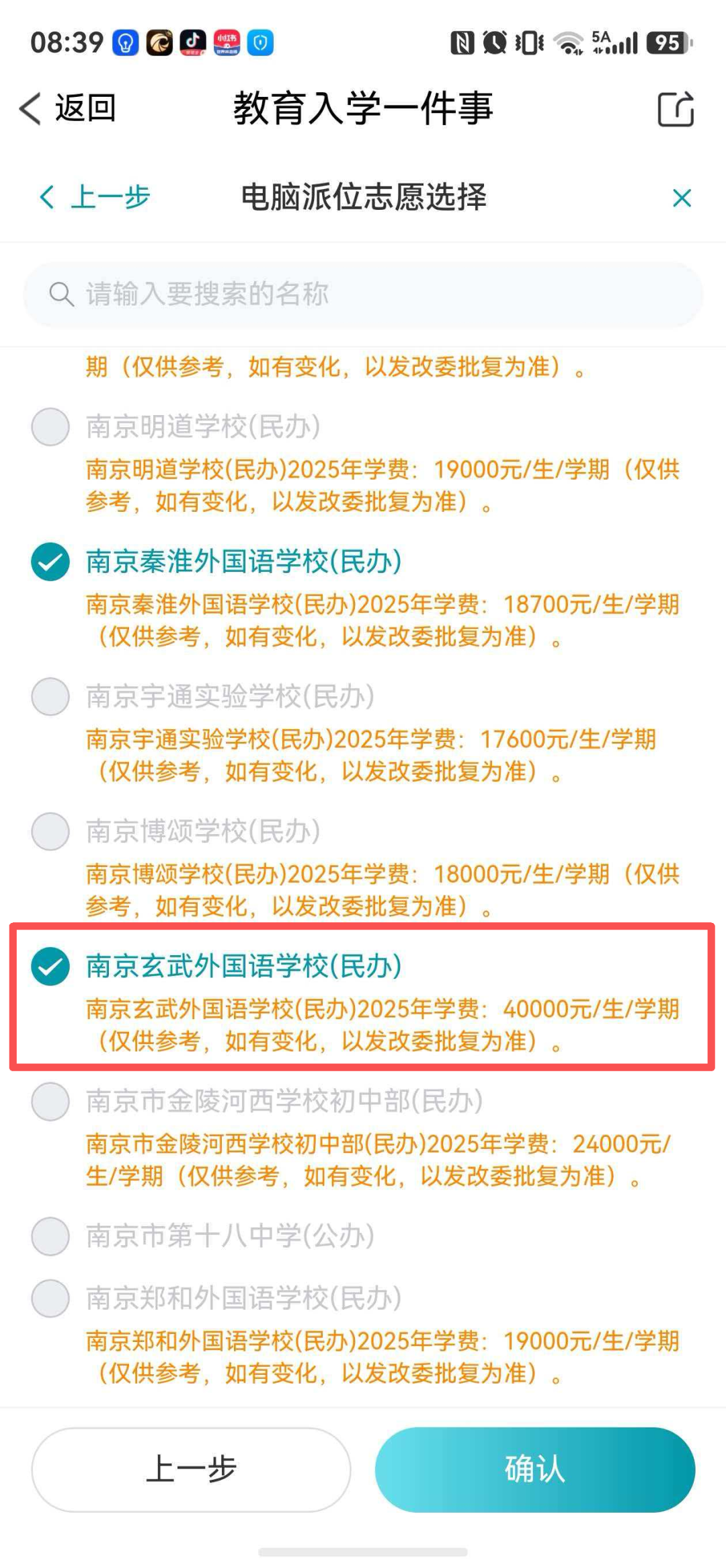 悟空体育-尼克斯27年复仇圆梦,尤因:当年是邓肯的派对,今晚是我们的