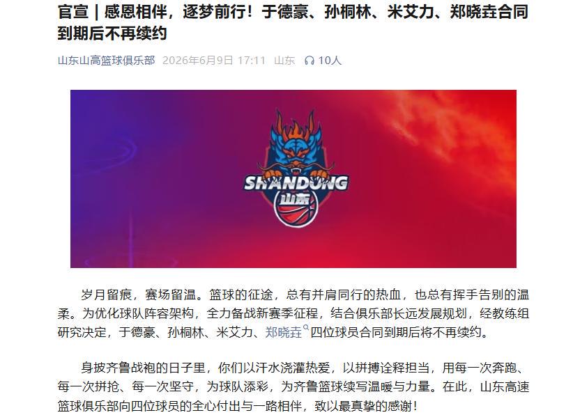 唱作人名人堂演讲金句频出 自曝沙哑真凶尼克斯球迷身份实锤