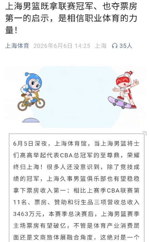 悟空体育3年4740万!米切尔罗宾逊的加盟,能给凯尔特人带来什么?