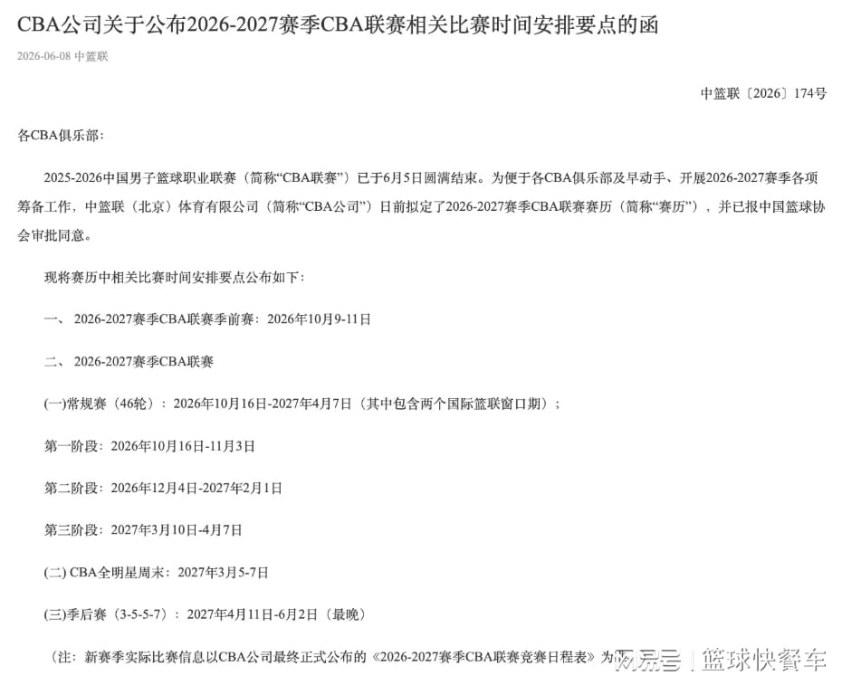 悟空体育-扎堆离队!湖人三名核心轮换将跳出合同,今夏同时试水自由市场