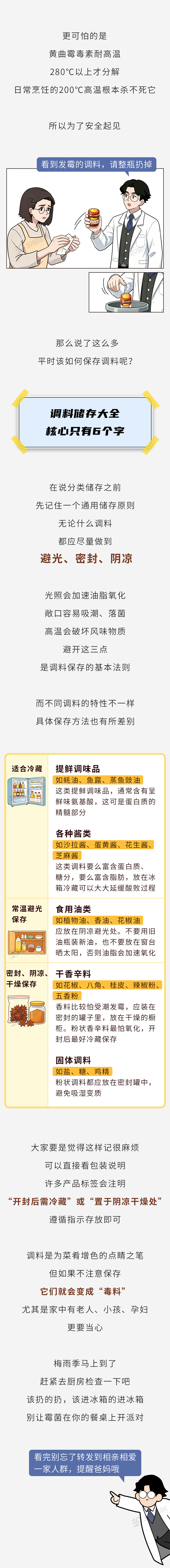 NBA总决赛战报:福克斯一级恶犯!马刺16分优势变3分,卡斯尔7中0