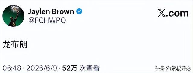 热火随时可用13号签换字母哥