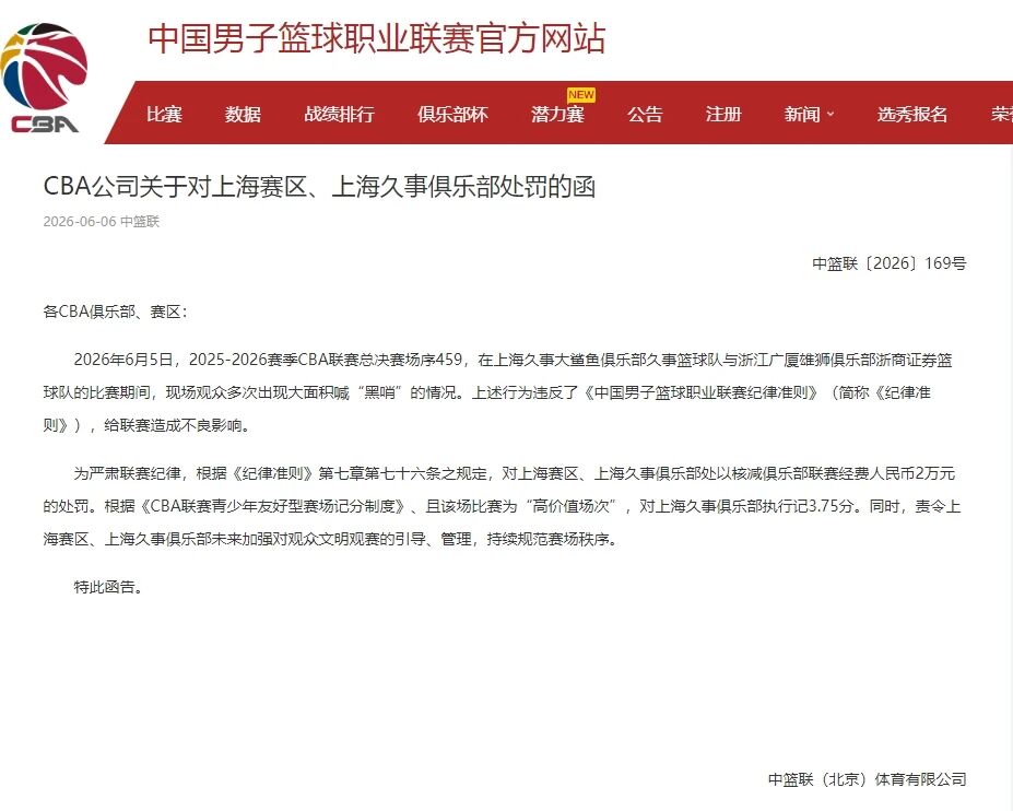 确定了!郭昊文代表国王参加夏季联赛,期待三分+突破再蜕变吧!