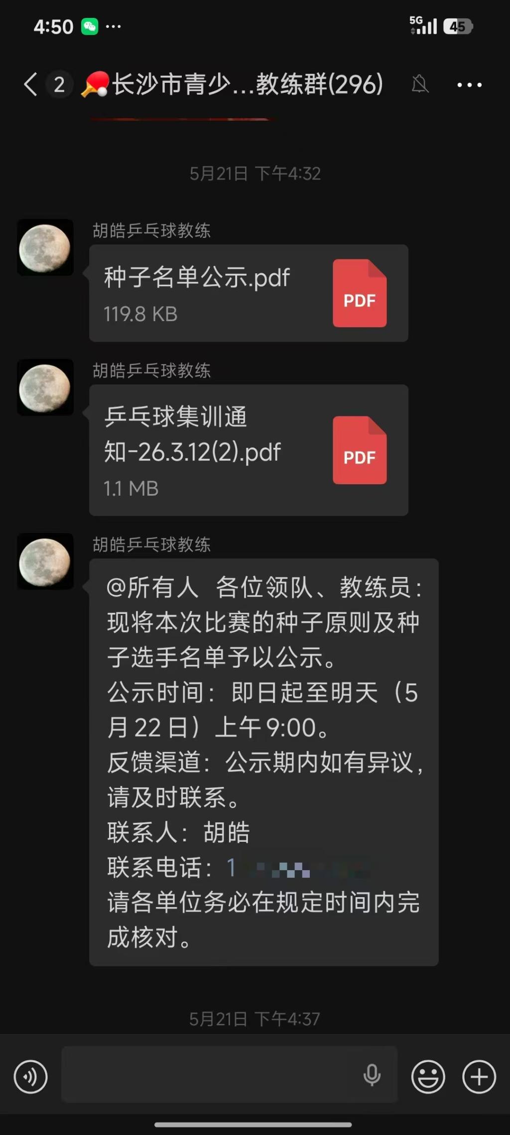 悟空体育骑士休赛期调整阵容冲总冠军