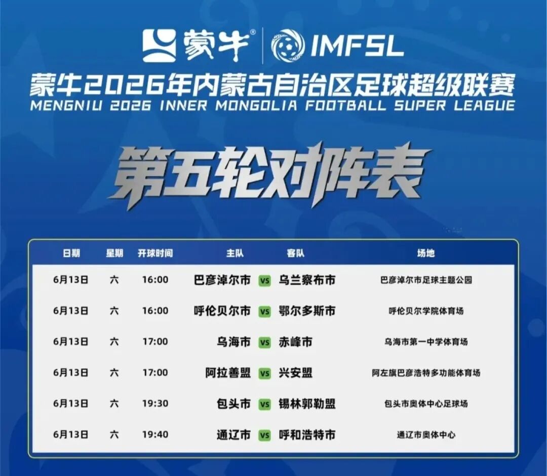 执教纽卡首胜，雅伊斯勒：巴恩斯表现出色，我向他表示了感谢