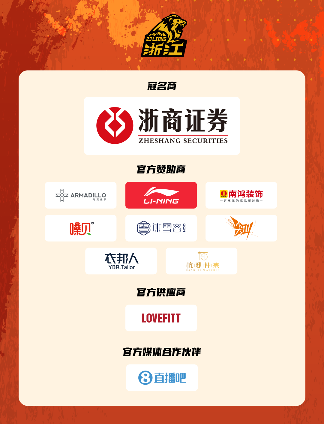 中甲官方:石家庄功夫vs苏州东吴的补赛时间为今日19:30